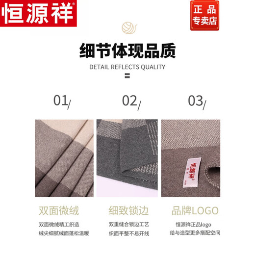 Hengyuanxiang cashmere men's scarf winter high-end Korean style plaid versatile couple scarf as a New Year gift for boyfriend H2177--Mituo