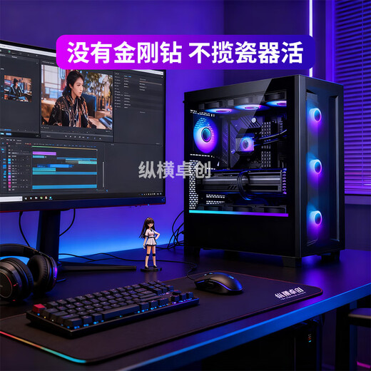 Zongheng Zhuochuang Designer graphics workstation video editing 20-core i7 14700KF/RTX5060Ti 16G/2000ADA modeling rendering drawing assembly desktop computer host configuration one i7 12700KF+3060 12G
