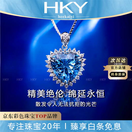HEEKAIYI Heart of the Ocean Necklace Women's Topaz Luxury Jewelry Chinese Valentine's Day Birthday Gift for Wife and Girlfriend Heart of the Ocean Necklace-9ct Topaz