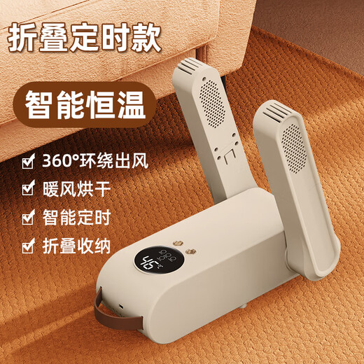 Xiaomi Youpin shoe dryer, household deodorant, shoe warmer, shoe dryer, student dormitory folding timer (warm air, quick drying)
