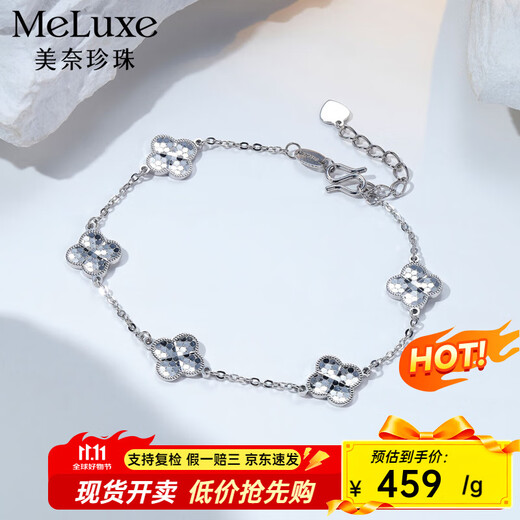 Meluxe pt950 platinum four-leaf clover crushed ice bracelet platinum anniversary gift birthday gift for girlfriend single side about 5.56g-16+3cm
