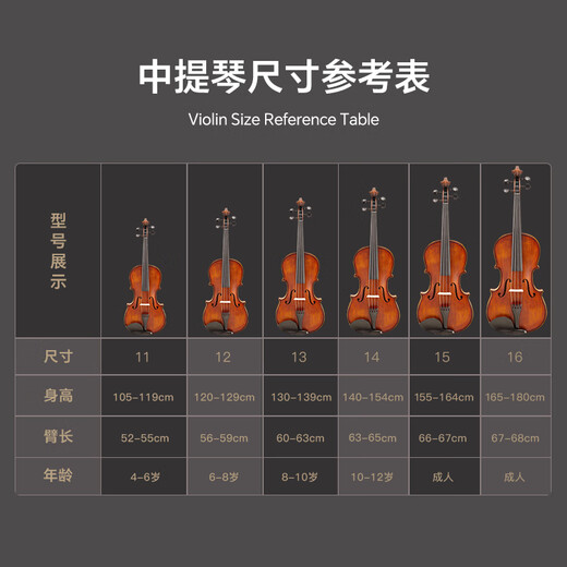 凤灵FineLegend进阶乌木中提琴FA201 16寸 FA201