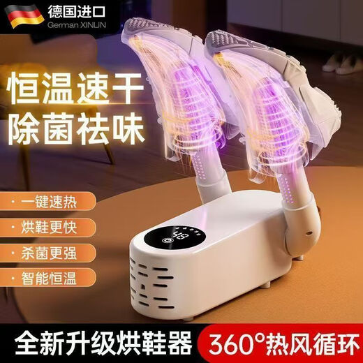 Germany imported new shoe dryer for baking warm socks and shoes, household shoe dryer for wet and dry use without damaging shoes, a small pack of shoe polishing wipes