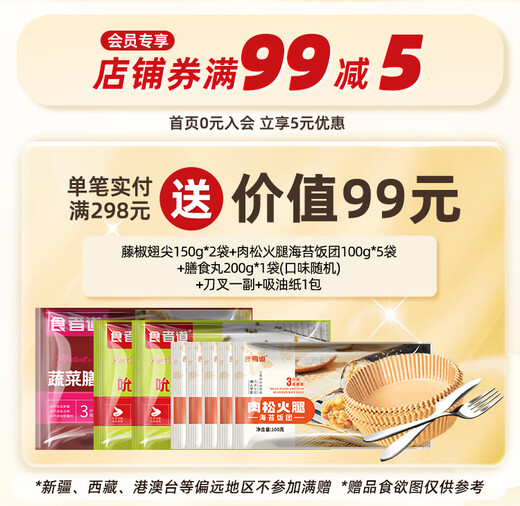 Eater Road Large Chicken Chop Chicken Breast Fried Hamburger Ingredients Pan-fried Breakfast Sandwich Snacks Frozen Semi-finished Products 80g/piece Total 80g*10 pieces (original flavor)