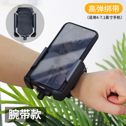 Qi Yuemang's new private model driver's wrist phone holder for cycling takeaway sports Didi wrist strap arm navigation stand mobile phone strap arm wrist strap + stand complete set