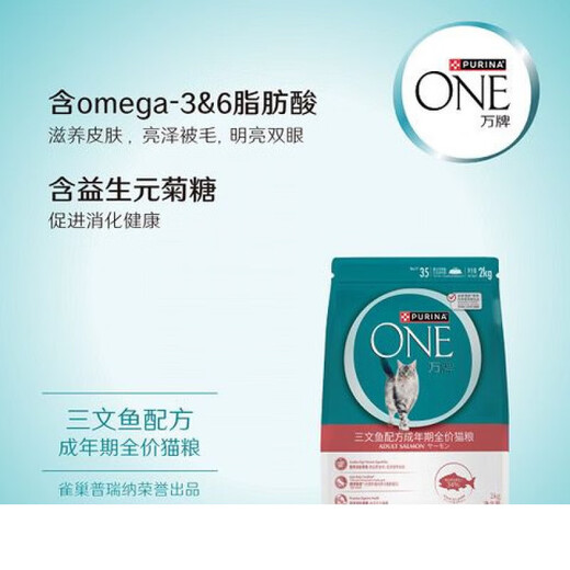 PURINA ONEONE Ten Thousand Brand Salmon Formula Full Price Cat Food for Adults MM Supermarket