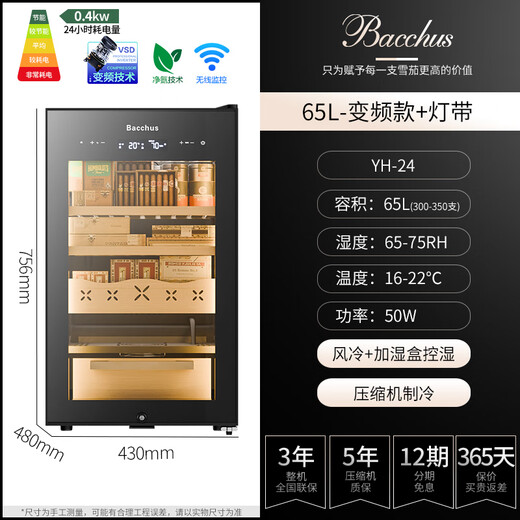 Bacchus Smart Cigar Cabinet WiFi Control + Ammonia Removal Multi-Function Independent Humidity Control Constant Temperature and Constant Humidity Bare Care Spanish Cedar Wood Inverter Compressor Air-cooled Humidifying Cabinet YH-24 Ammonia Removal WiFi Inverter + Lamp (350 Count) 65L