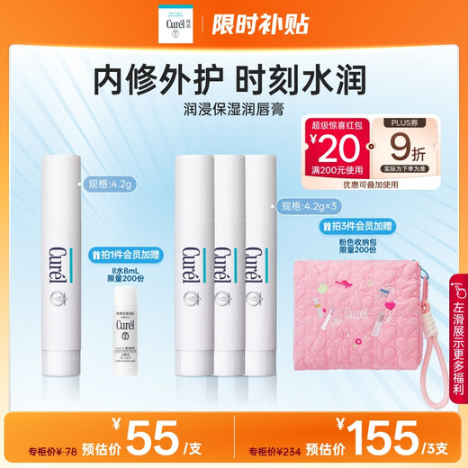 Curel Moisturizing Lip Balm 4.2g Moisturizing and Hydrating Lip Care Ceramide Care Suitable for Men and Women with Sensitive Skin