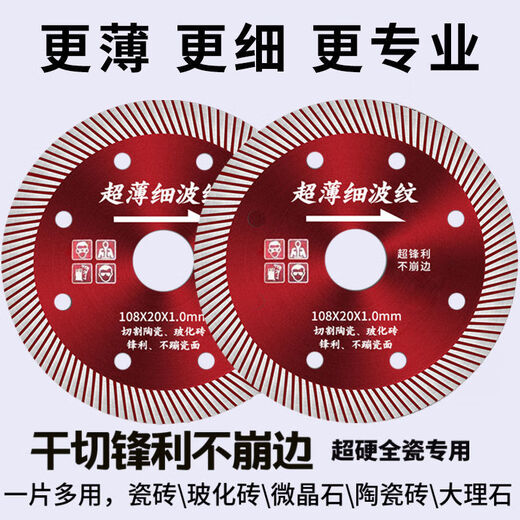 Vinoa ceramic tile cutting blade dry cutting non-collapsing vitrified tile marble special cutting machine blade diamond saw blade marble cutting stone cutting blade buy 10 get 1 free diamond saw blade manufacturer direct sales import quality