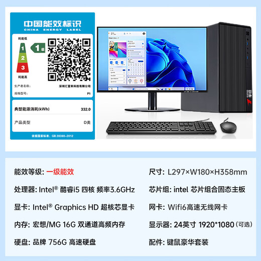 ASUS Core i7+ independent graphics desktop computer host commercial office government enterprise procurement designer rendering subsidy home e-sports game assembly computer complete set 2 Core i5/16G/1TB/office graphics card computer host + 24-inch display complete set HD screen