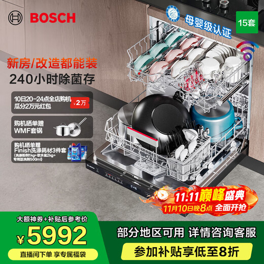 Bosch (BOSCH) 15 sets of large-capacity dishwashers embedded under the stove for household use, fresh air circulation drying, maternal and infant grade sterilization, Jingyu Intelligent Fresh Air V10, black SEU4HKB99C
