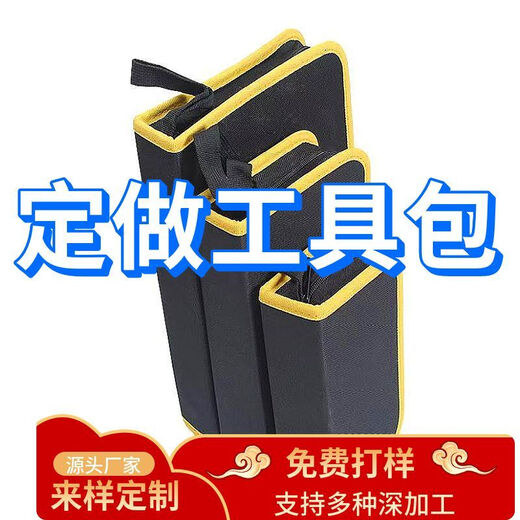 FANCYCHIC multifunctional tool bag, electrician's handbag, hardware repair clutch bag, portable hard board small tool bag, small size 205*100*45mm