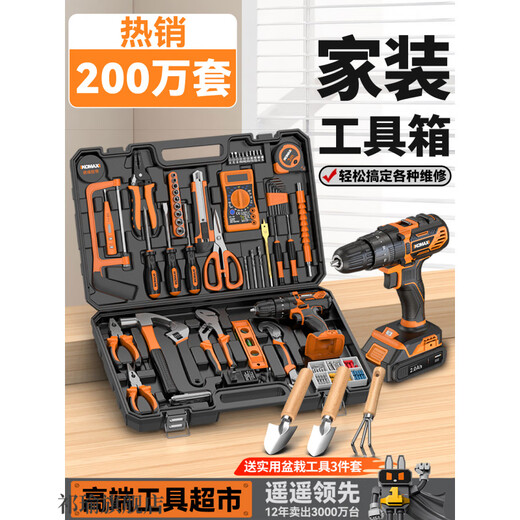 German quality tool box full set of household hardware tool set with multi-functional hardware repair Dating electrician group W4 power 1 battery_118 pieces king set_screw tightening