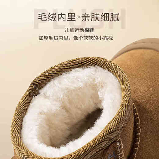 BradMiller (BradMiller) baby boy snow boots winter cotton shoes children's velvet girls' thickened baby cotton boots toddler warm large cotton shoes 5920 brown velvet 15 inner length 15cm, size 23 suitable for feet about 14cm long