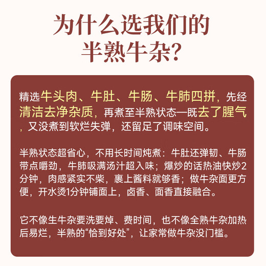 Muquan Niu, abats de bovins Luxi domestiques, poids net 2Jin Jin est égal à 0,5 kg, tripes de bœuf, poumon de bœuf, intestin de bœuf, tête de bœuf, ingrédients de fondue quatre en un