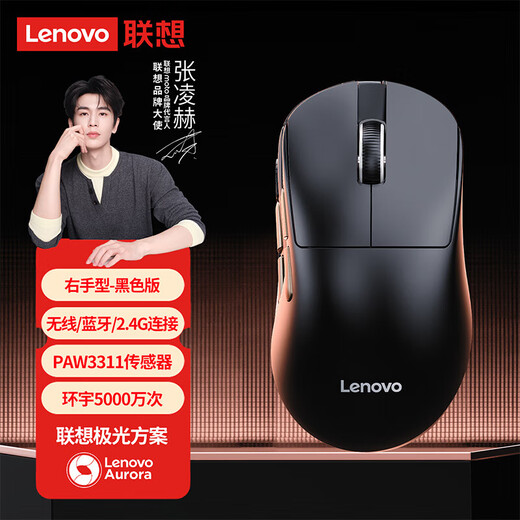 联想（Lenovo）GM11无线蓝牙三模鼠标有线电竞游戏轻量化长续航人体工学吃鸡拯救者笔记本办公鼠标 三模鼠标黑色【轻量化/六档DPI/游戏办公必备】