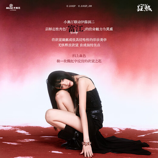 Little Ondine (littleondine) three-dimensional floating shadow palette 01 Thermocardiac Ito Junji Fanatic Tomie co-branded rouge highlighter repair and brighten