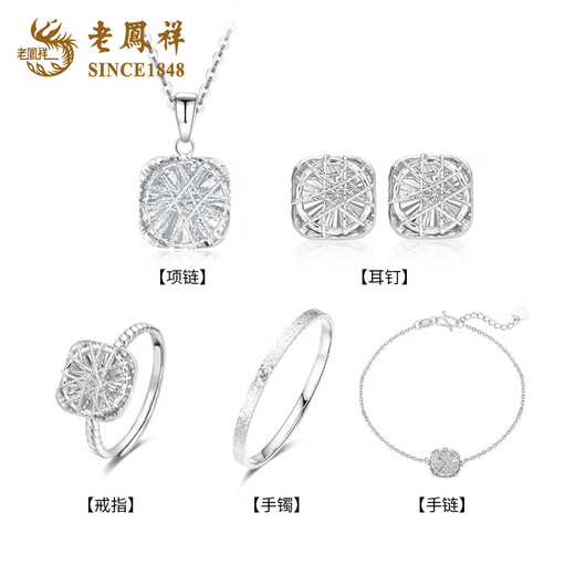 Lao Fengxiang ordered a proposal set, platinum necklace jewelry, wedding gift, high-end proposal gift, five-piece set for fiancée for girlfriend, engagement/proposal platinum sugar cube set, 52 rings - about 27.9g