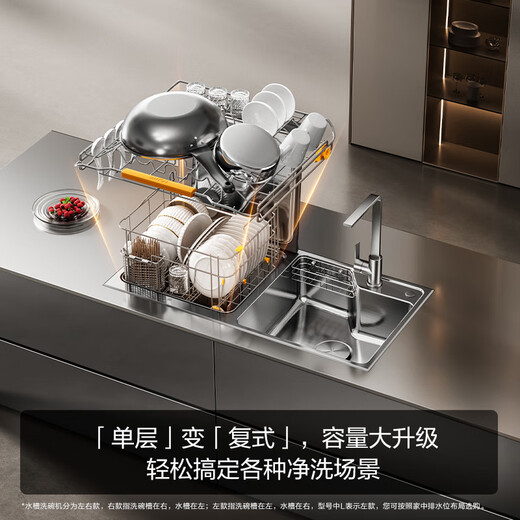 Fotile sink dishwasher double layer 02-M3 Double layer washable pots, more flexible placement, no need to bend down to access, wash seafood, fruits and vegetables, forced drainage of waste water, five-star disinfection certification, dishwasher on the left 02-M3L