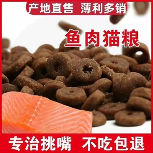 Pet Ruiz full-price circle deep-sea fish cat food for kittens and adults, universal fattening and gill nutrition large bag of salmon, chicken and salmon formula circle cat food 5kg