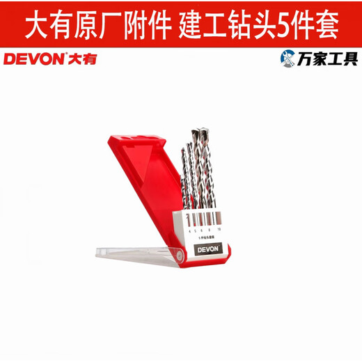 Devon original accessories electric drill accessory set bit sleeve twist drill bit construction drill bit three-point woodworking flat 50-piece accessory set