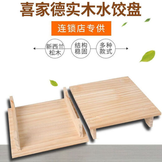 Chaosihui Commercial Xijiade Dumpling Tray Square Plate Rectangular Plate Dumpling Storage Box Quick-frozen Dumpling Box Frozen Dumplings Customized Hot Characters Contact Customer Service to Place an Order