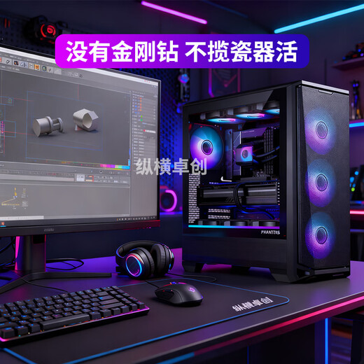 Zongheng Zhuochuang designer graphics workstation video editing 20-core U7 265KF/RTX5070Ti drawing 3D modeling rendering drawing assembly desktop computer host configuration four U7 265KF+2000 ADA 16G