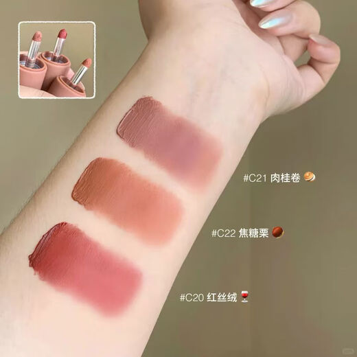 Joocyee new autumn Joocyee fermented color multi-purpose cream lip mud lipstick lipstick C21 matte brown atmosphere autumn and winter upgrade 2.0 C22 caramel chestnut caramel orange brown 0 stickers