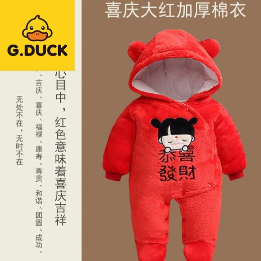 G.duck baby jumpsuit autumn and winter thickened outdoor cotton clothing for newborns, male and female babies, winter quilted plus velvet to keep warm for the full moon, coffee color_coffee color little black bear, with feet and cotton 36cm 59