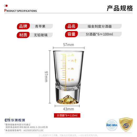 Green Apple New Year Holding Jinshan White Wine Cup, Exquisite Two Liang Cups, 6 Pack, Thickened Crystal Glass with Scale Mountain Viewing Cup