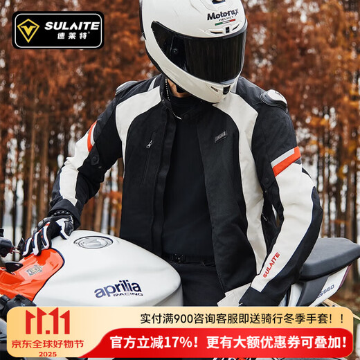 速莱特摩托车骑行服四季拉力服套装骑行服防摔机车服四季骑行装备机车服 0601+0701【白色套装】网眼透气/CE护具 2XL