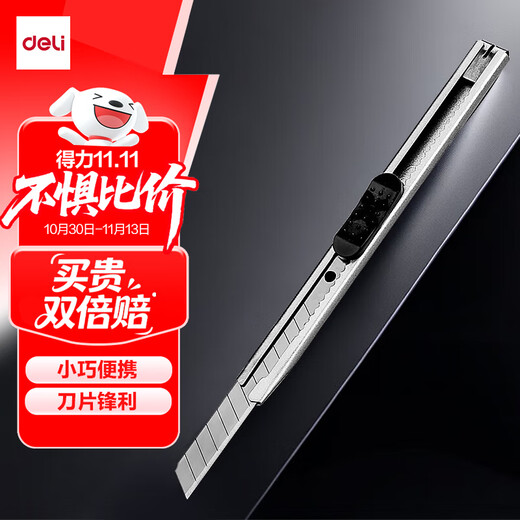 Deli Super Hot Style Deli Small Thin Metal Case Office Household Utility Knife/Paper Knife Office Supplies 2053