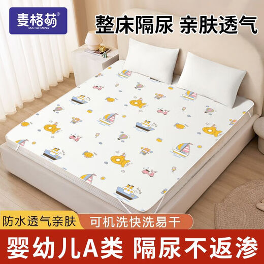 Magmeng baby diaper pad type A washable leak-proof diaper pad whole bed waterproof newborn baby diaper pad aunt pad 7A antibacterial-double layer type a urine barrier and leak-proof Qulu Paradise pro 2 changing packs-pro+ 200x180 cm