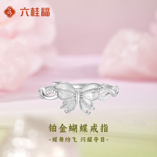 Liuguifu Jewelry Platinum Butterfly Women's Ring 2025 New Living Platinum Ring Ring Valentine's Day Gift for Girlfriend and Wife 3.52g Platinum Butterfly Ring