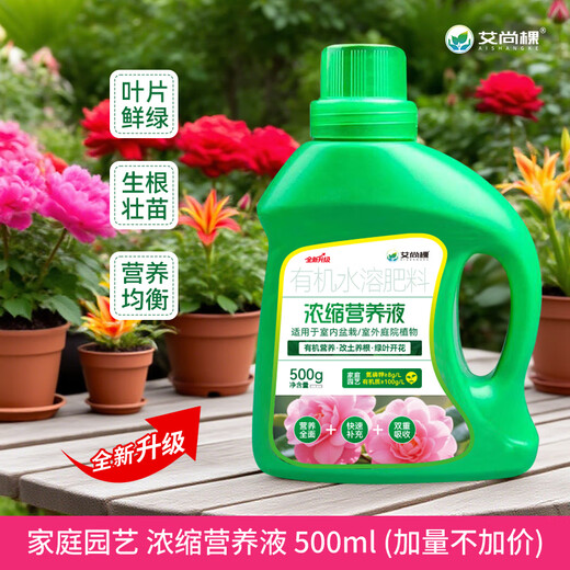 Plant nutrient solution, universal money tree dead leaves, yellow leaves and rotten roots, household flower fertilizer, special concentrated fertilizer for potted flowers, buy two, get one free, send 3 bottles