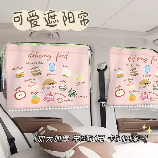 Yusenyi Car Car Suction Cup Sun Shade In-car Sun Protection Shade Curtain for Children and Infants Privacy Side Window Insulation Pajamas Xiaoxin Free Suction Cup