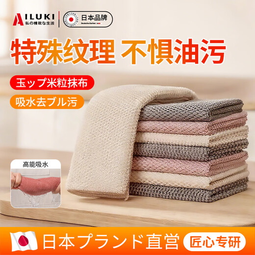 AILUKI Japanese kitchen rag, easy to clean, wipe table, wipe glass, no watermark, no lint, no oil, no oil, special dishwashing towel 30*40 cm-12 pack