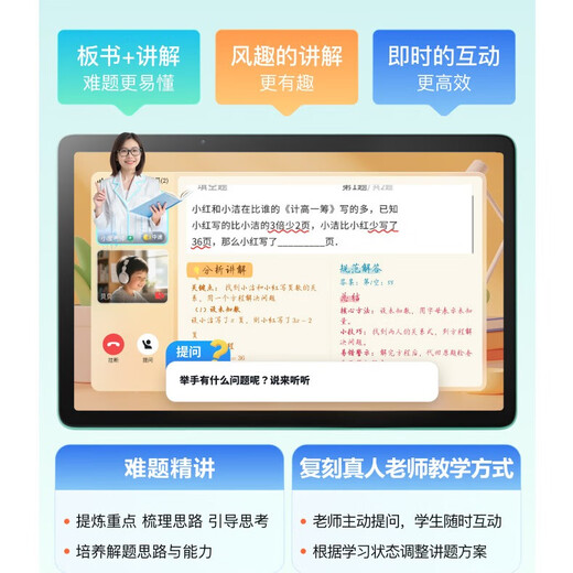 Xiaodu Learning Machine K20 (6+256GB) Offline Download 11-inch Large Screen Primary School Junior High School and High School Simultaneous Free Courses Full Subject Tutoring Longman Family Member Learning Tablet Xiaodu Learning Machine K16 Renewed Version AI Precision Learning Official Standard