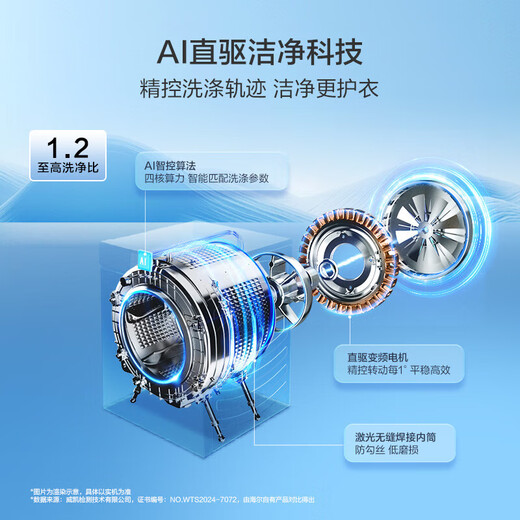 Haier Yunxi 77E/78E drum washing machine fully automatic direct drive essence wash 2.0 ultra-thin flat-embedded wool green label certified first-class energy efficiency large drum diameter national subsidy single wash 11kg crystal glaze blue + direct drive essence wash + 1.2 ultra-high cleaning ratio