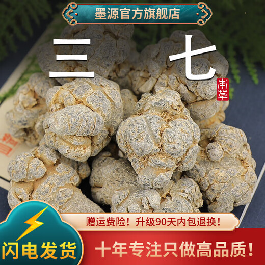 Moyuan Panax notoginseng matière médicinale chinoise Yunnan Wenshan véritable racine de Panax notoginseng 20 têtes Panax notoginseng nuage brut frais Panax notoginseng poudre de vin trempé non sauvage 60 têtes Panax notoginseng 50g