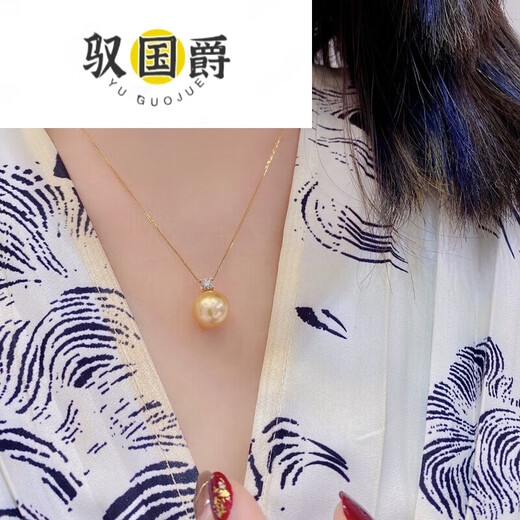 Yu Guojue gold bead pendant seawater South Sea pearl necklace perfect round almost flawless glare 1011mm very slight blemish regular princess head