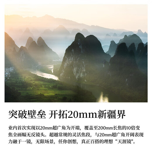 SIGMA 20-200mm F3.5-6.3 DG Contemporary full-frame mirrorless camera mount head, one lens to travel the world, travel scenery, telephoto large zoom lens, L mount, official standard, main picture accessories + multiple gifts