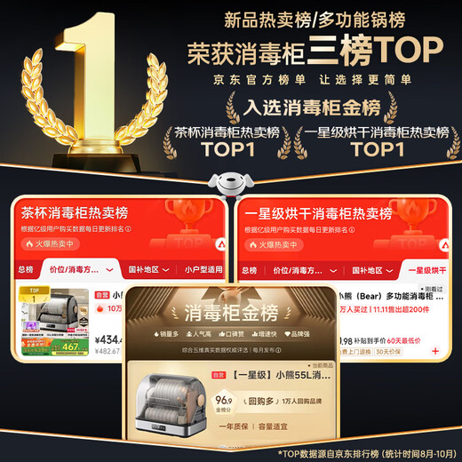 Bear Multifunctional Disinfection Cabinet Home Desktop Kitchen Tableware Knife Rest Baby Bottle Large Capacity UV Drying Cleaning Cabinet ZTD55-C30B3 National Subsidy