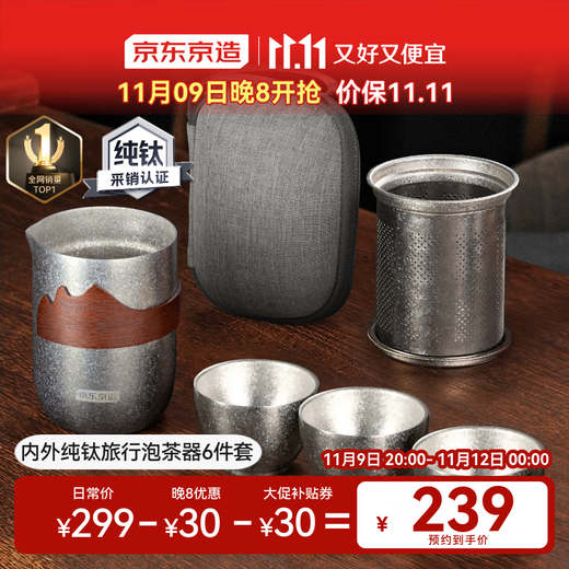 Made in Tokyo, pure titanium travel tea set, complete set of tea infuser, complete set of Kung Fu tea set, anti-scald tea cup, 6-piece set