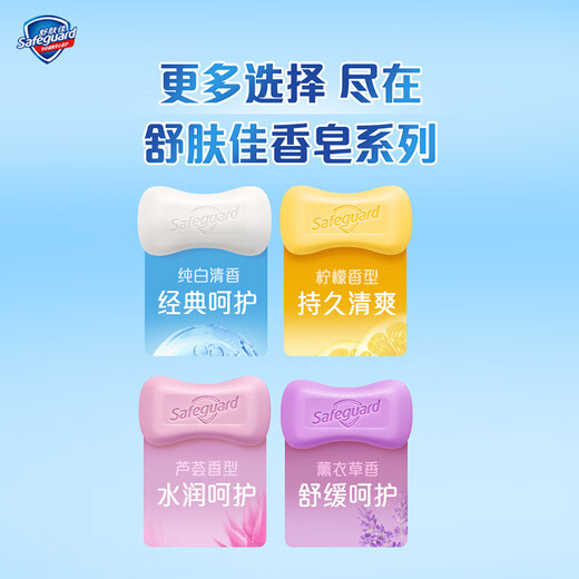 Safeguard Soap 6 Bars (Pure White*4 Lavender*2) Soap 99.9% Antibacterial Bath New and Old Packaging Random