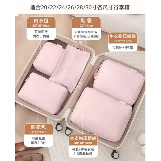 Jingdong Logistics Travel Storage Bag Suitcase Storage Bag Clothes Packaging Bag Travel Essentials Beige Large 2-piece Set