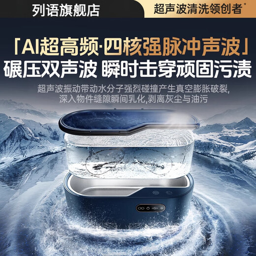 Small cleaners choose German ultrasonic cleaning machine, glasses washing machine, household jewelry, braces, contact lenses, automatic cleaning artifact for eyes, luxury model | Deep Blue 50kHz overclocking purification