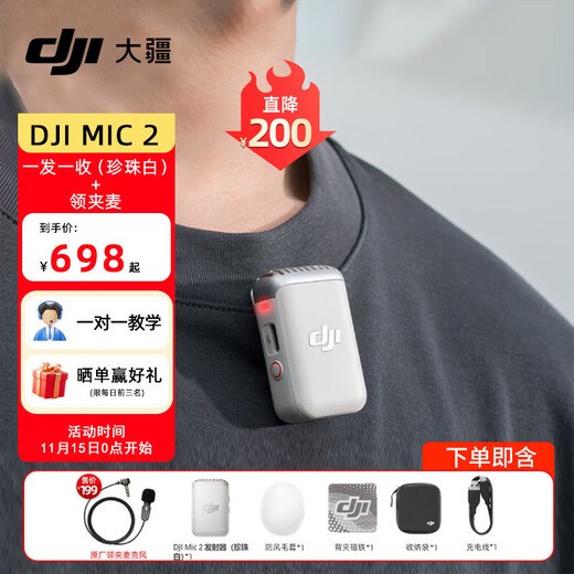 DJI Mic 2 Wireless Microphone Second Generation One-to-Two/One-to-One Wireless Bluetooth Lavalier Microphone Camera Cell Phone Interview vlog Live Noise Canceling Radio Mic DJI Mic 2 Transmitter (Pearl White) + Lavalier Microphone Standard