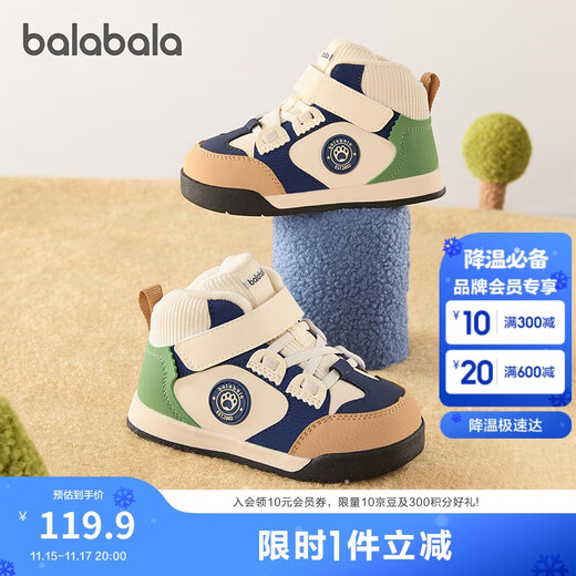 Balabala children's shoes children's sneakers for boys and girls toddler shoes 2025 autumn and winter plus velvet casual shoes trend 209425145207