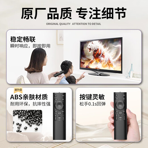 Ruise universal remote control TV is universally applicable to Xiaomi, TCL, Skyworth, Hisense, Changhong, Sharp, Samsung, Haier, Sony, all brands (all infrared compatible)